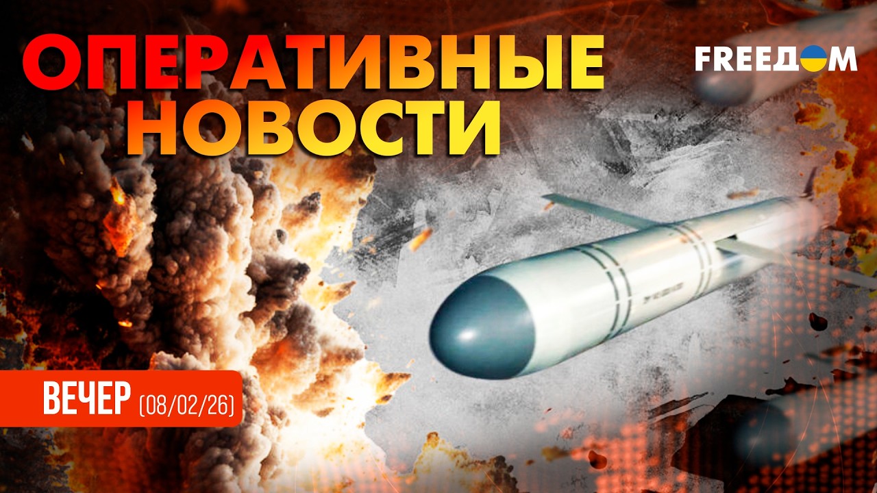 ⚡️ Прямо СЕЙЧАС! РФ атакует Киев – столица под БАЛЛИСТИКОЙ | Оперативные новости. Вечер