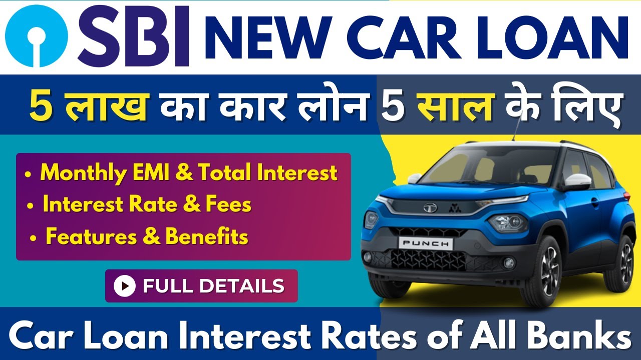 SBI Car Loan Interest Rate 2024 | 5 Lakh Car Loan for 5 Years | Car Loan Interest Rates Explained |