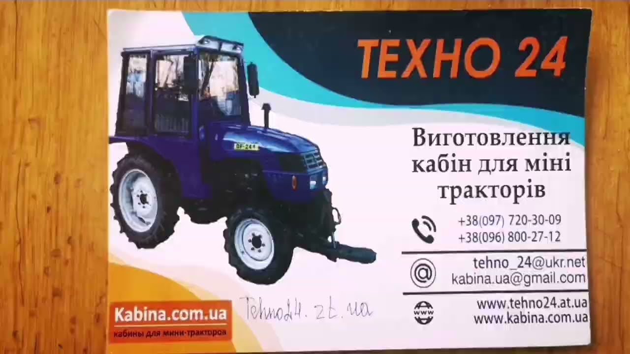Кабіна Техно24