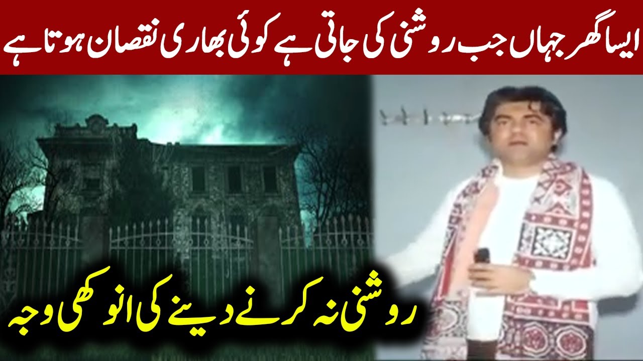 Woh Kya Hai With Sajjad Saleem | 13 July 2021 | Woh Kya Hai? | IF1I