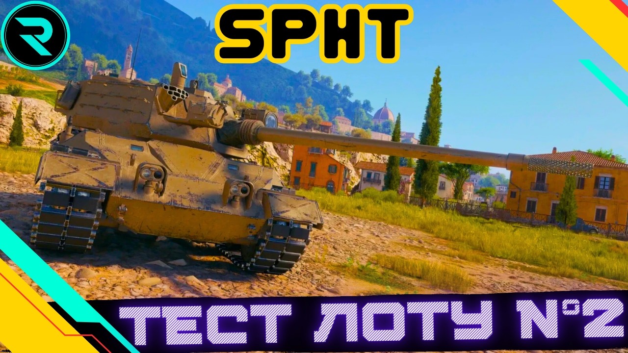 SPHT ● ПЕРШІ ВРАЖЕННЯ ВІД ТАНКУ З АУКЦІОНУ  #wot #wot_ua #roha_wot
