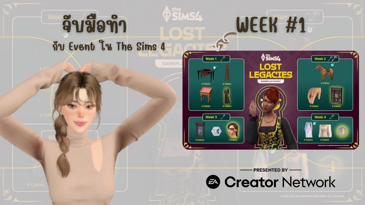 จับมือทำ กับ Event ใน The Sims4 | Lost legacies Event week 1