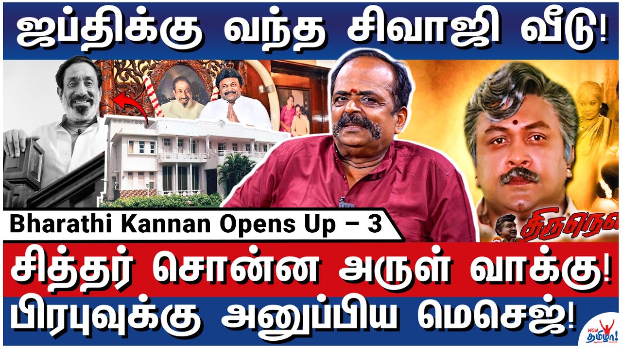 டி.ராஜேந்தர்தான் தமிழ் சினிமாவின் உண்மையான நவரச நாயகன்! - Bharathi Kannan Opens Up – 3