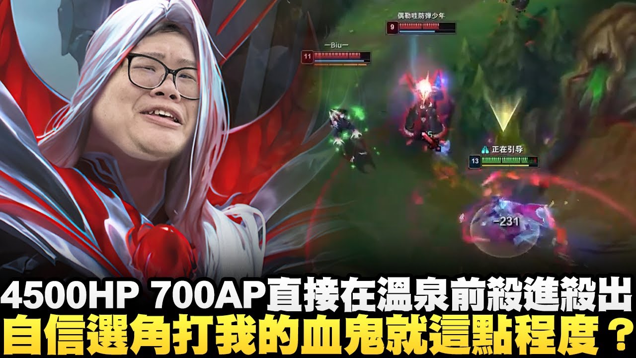【Stanley】50刀vs9刀真的不是你太菜！是你運氣不好遇到了我！自信選悟空打我的血鬼就這點程度？4500HP、700AP直接在溫泉前殺進殺出！看好了！團戰敢開我就是這種下場！