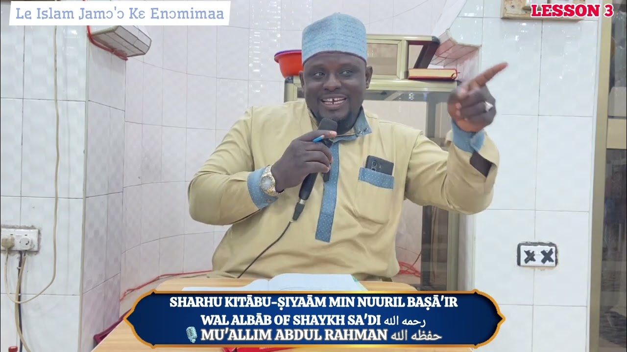 Explanation Of Sharhu Kitaabu Siyaam Min Nuuril Basaa'ir Wal Albaab | 🎙Ustādh Abdur Rahmān حفظه الله