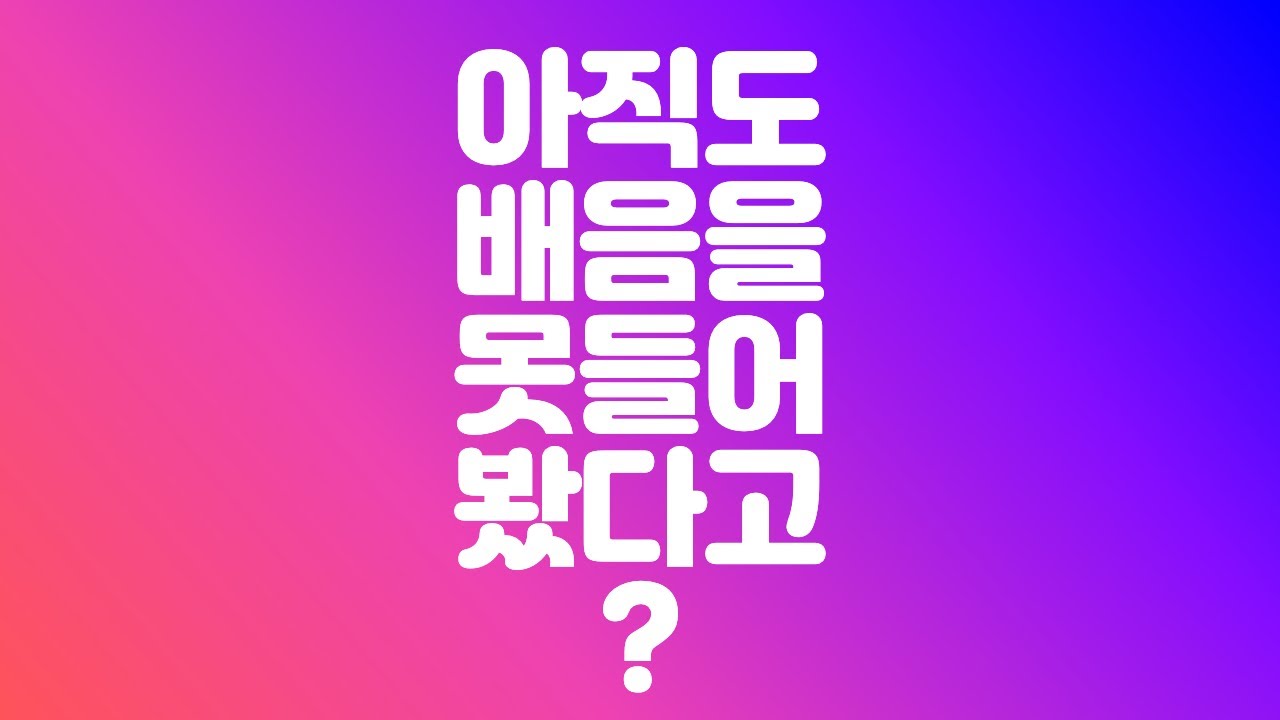 음악을 하는데 아직도 배음을 못들어봤다? 오늘 들어봅시다 | How to hear overtones?
