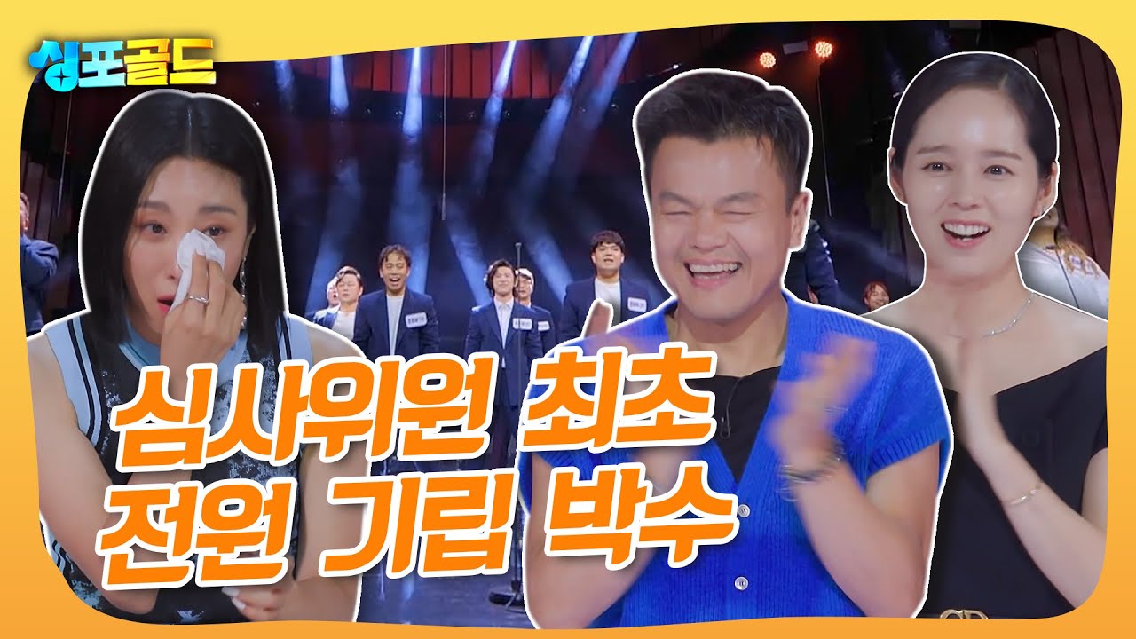 리아킴을 울린 헤리티지 매스콰이어의 'Swing Baby'