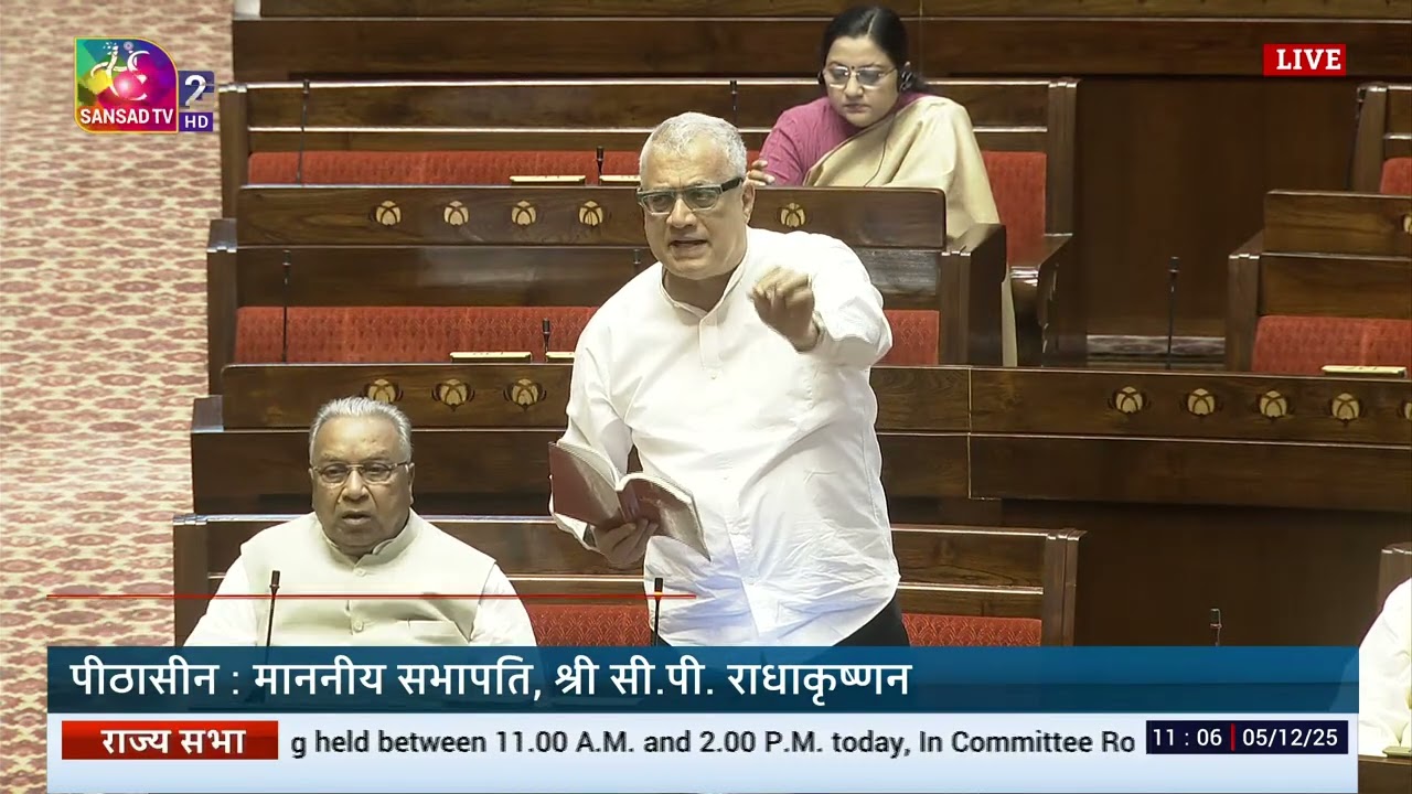 RS | Winter Session | Time 11:03 AM - 11:10 AM | 05 December, 2025
