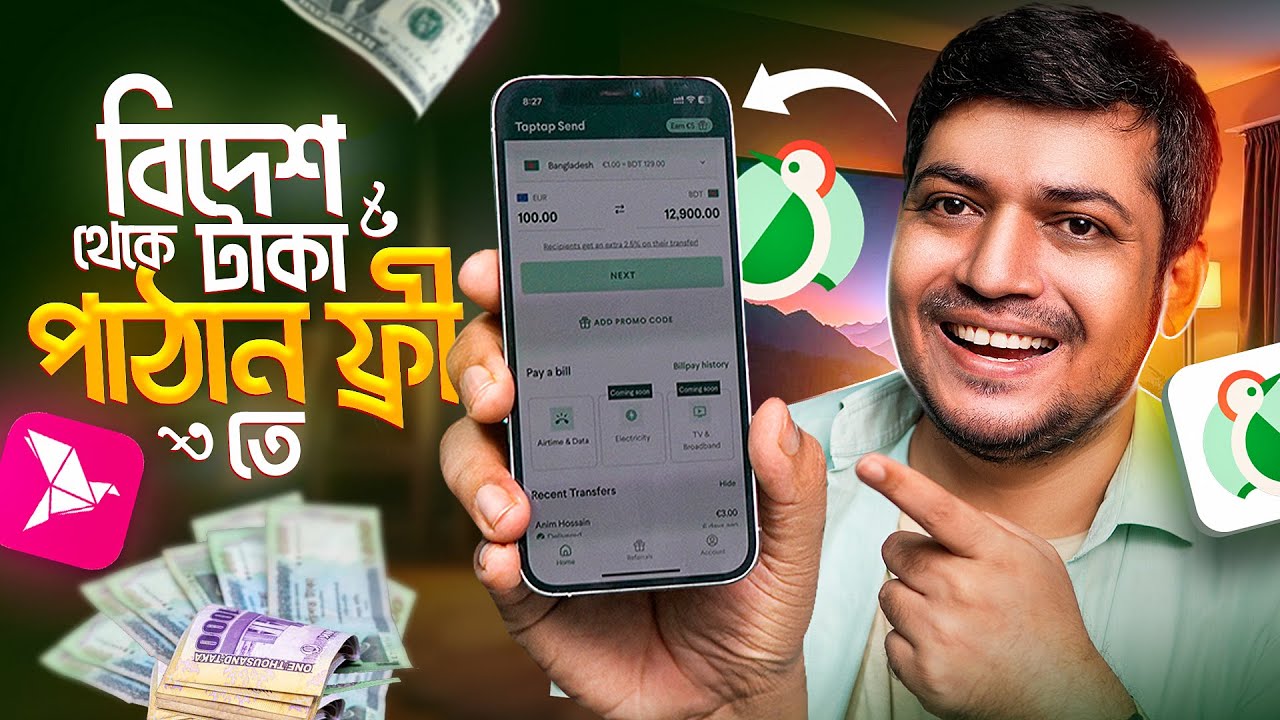 বিদেশ থেকে বাংলাদেশে দ্রুত এবং ফ্রিতে টাকা পাঠাতে পারেন Taptap Send অ্যাপ  এSend money to Bangladesh