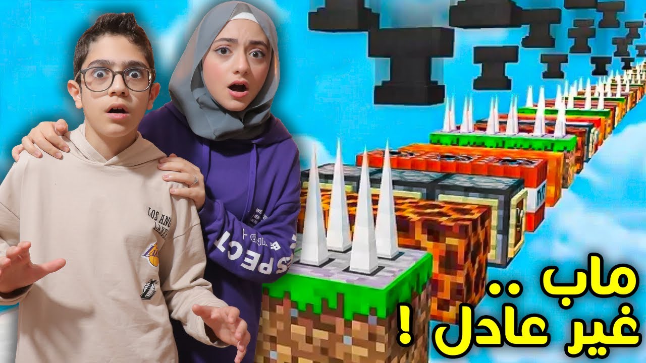 ازا خسرت ترجع للصفر | أصعب ماب | اضطرينا نغش  |  Minecraft but