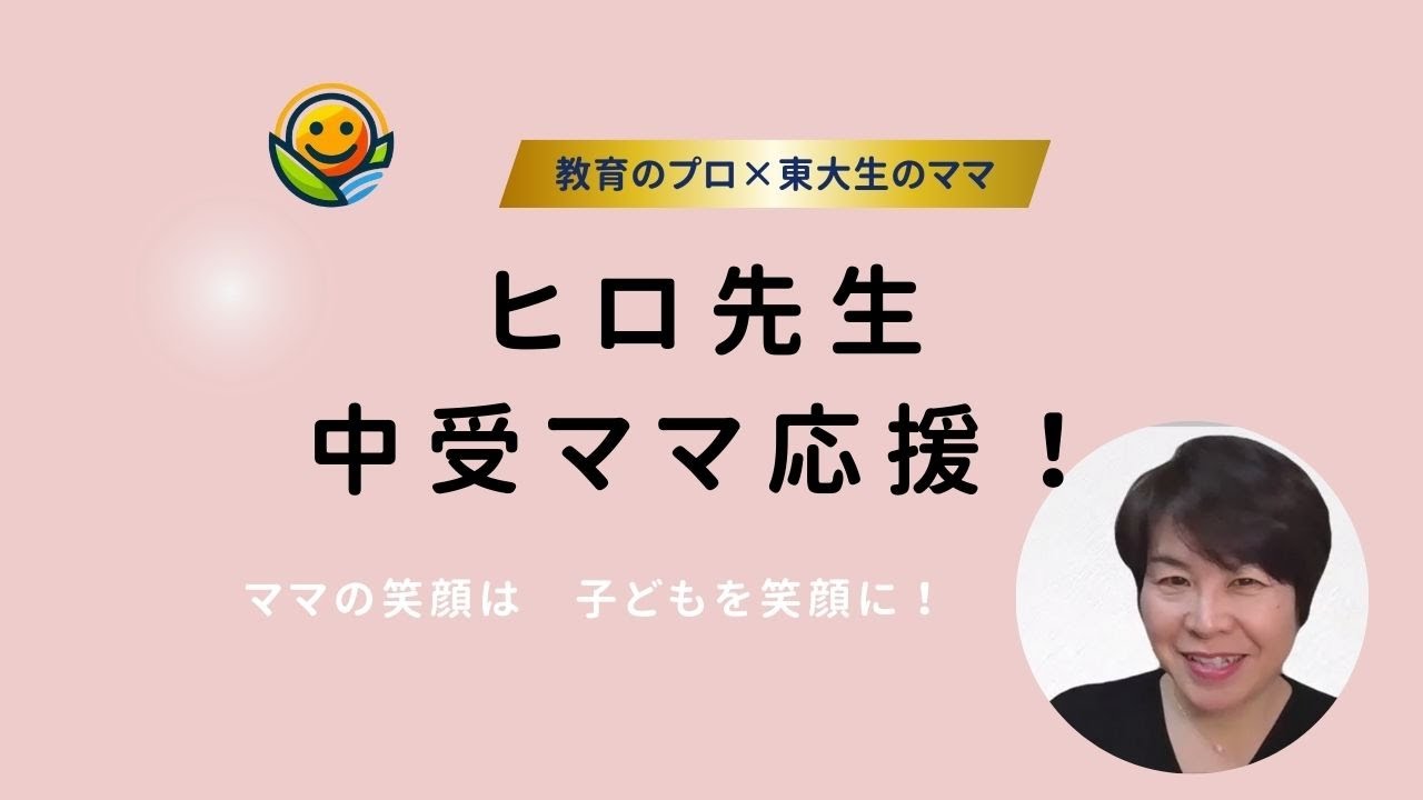 #1　新年は、親の無意識をリセットするチャンス｜子どもの脳が笑顔で伸びる環境とは？