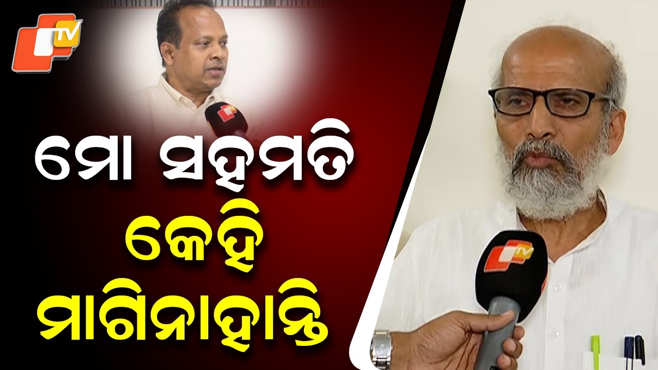 Pratap Jena Says “No One Asked My Consent” on Rabindra Jena Joining BJP