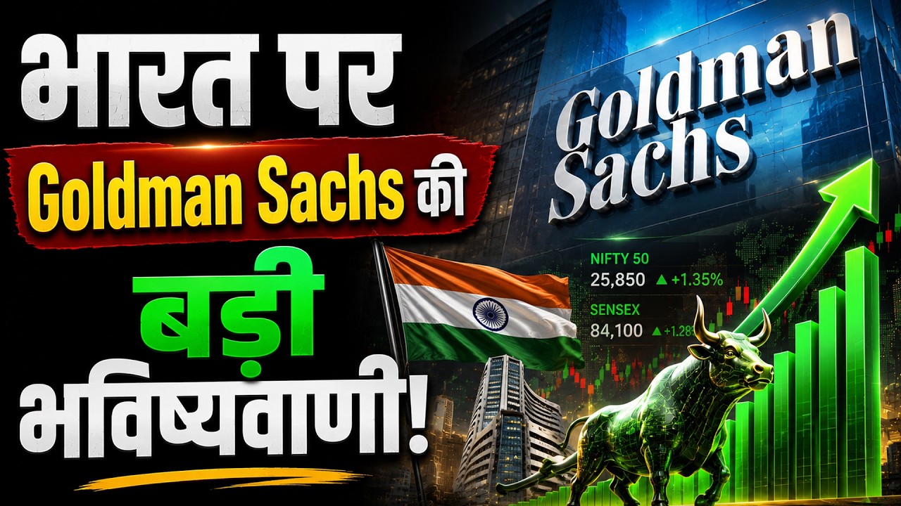 Jio, NSE, Tata Capital... क्या भारत का सबसे बड़ा IPO Wave आने वाला है?
