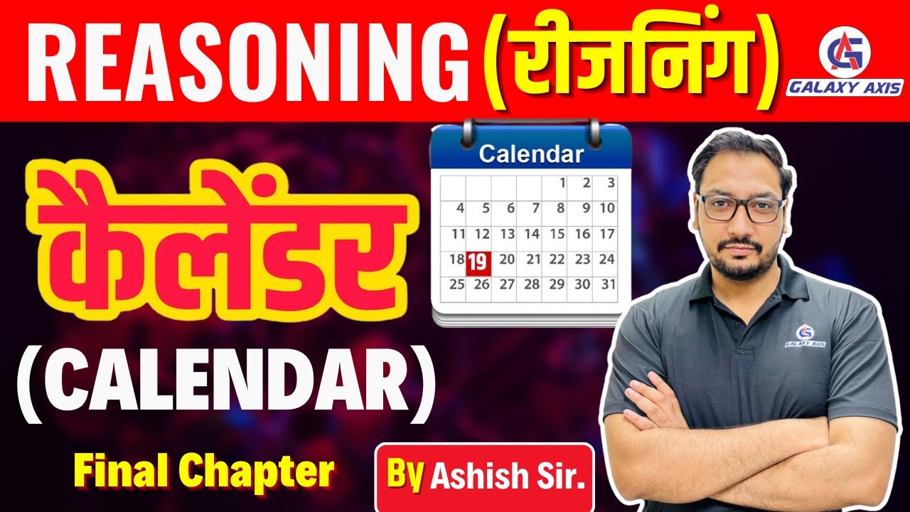 Final Chapter | Calendar (रीजनिंग) Reasoning | by Ashish Sir | #reasoning #calendar #reasoningtricks