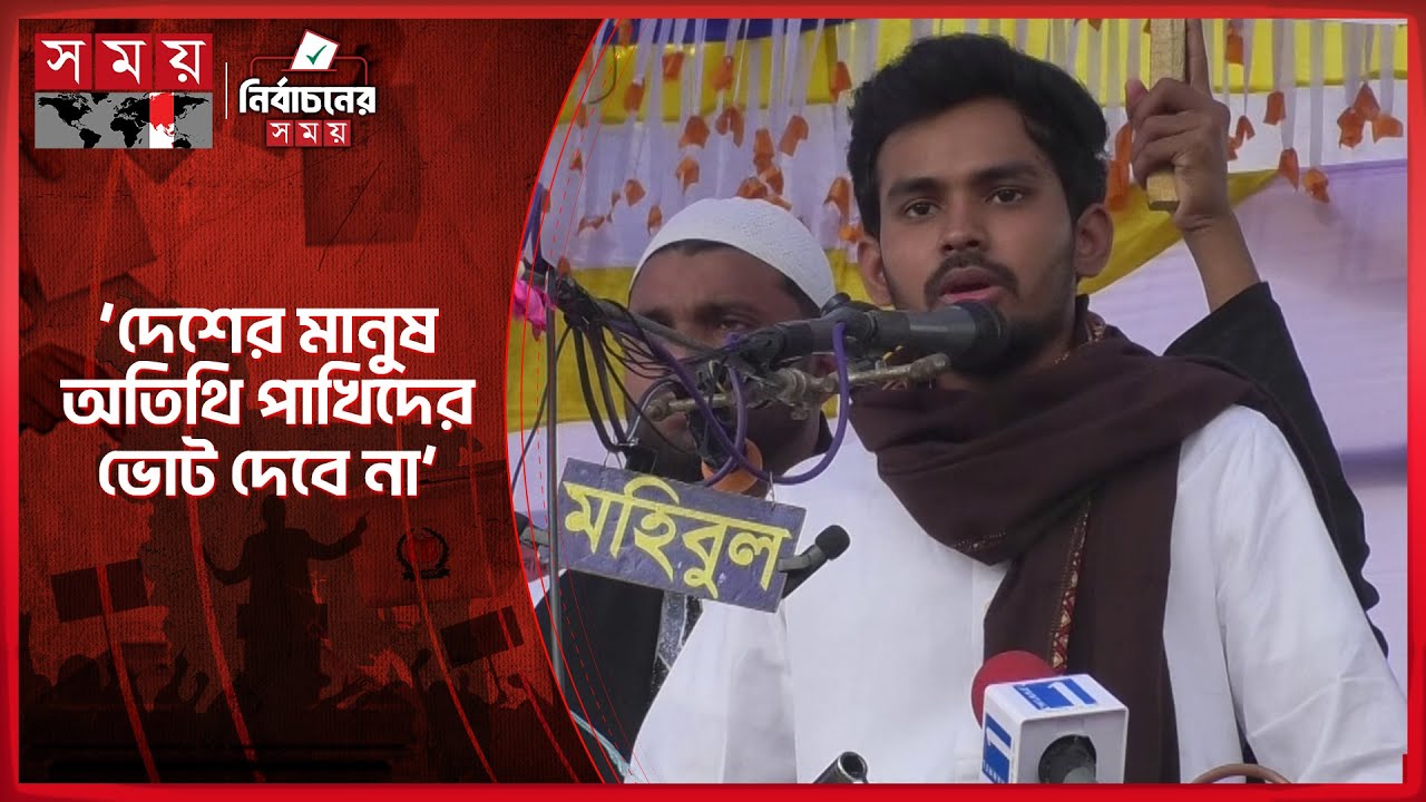 বিএসএফ একটা গুলি করলে আমরা দুইটা করবো: আসিফ | Asif Mahmud Sajib Bhuiyan | Somoy TV