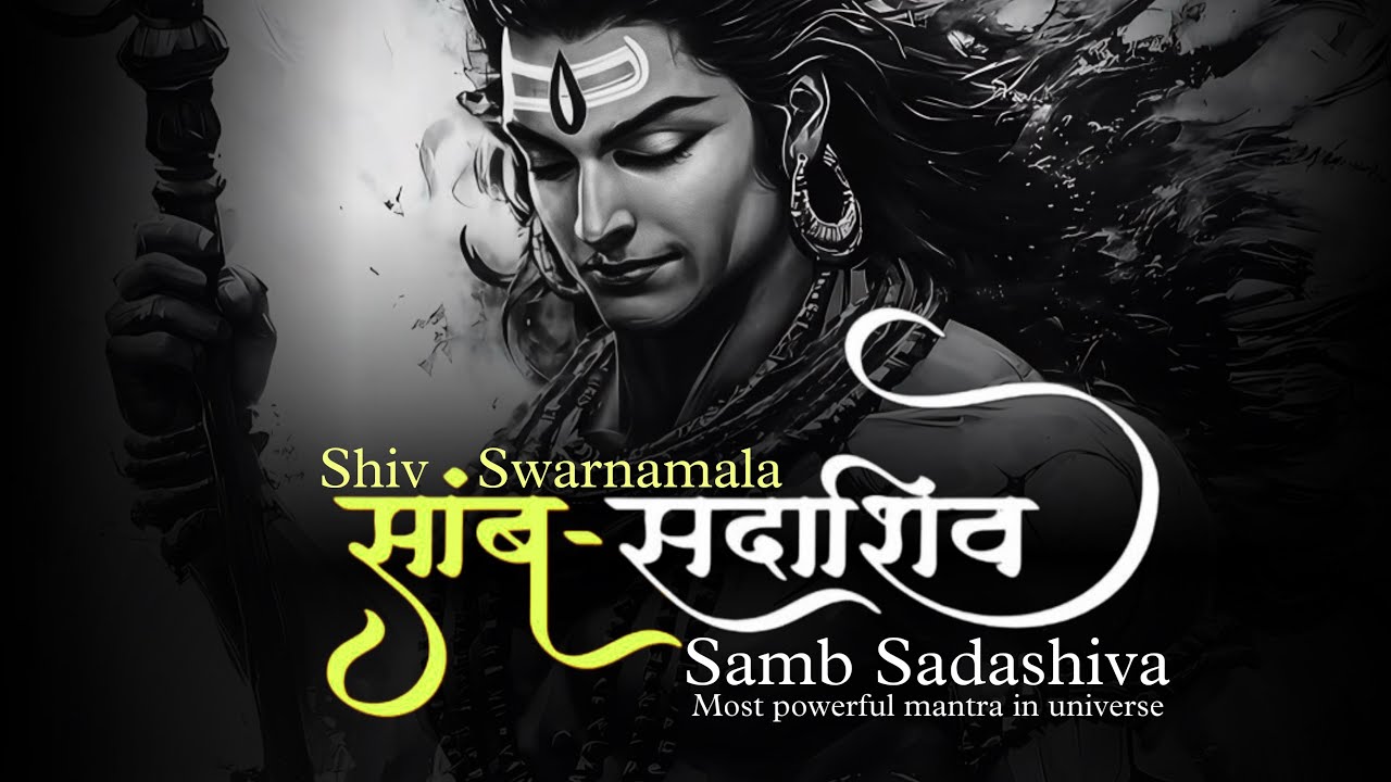 Most powerful Mantra in universe | महादेव स्वर्णमाला मंत्र जाप | Divine Healing Vibration | Mahadev 