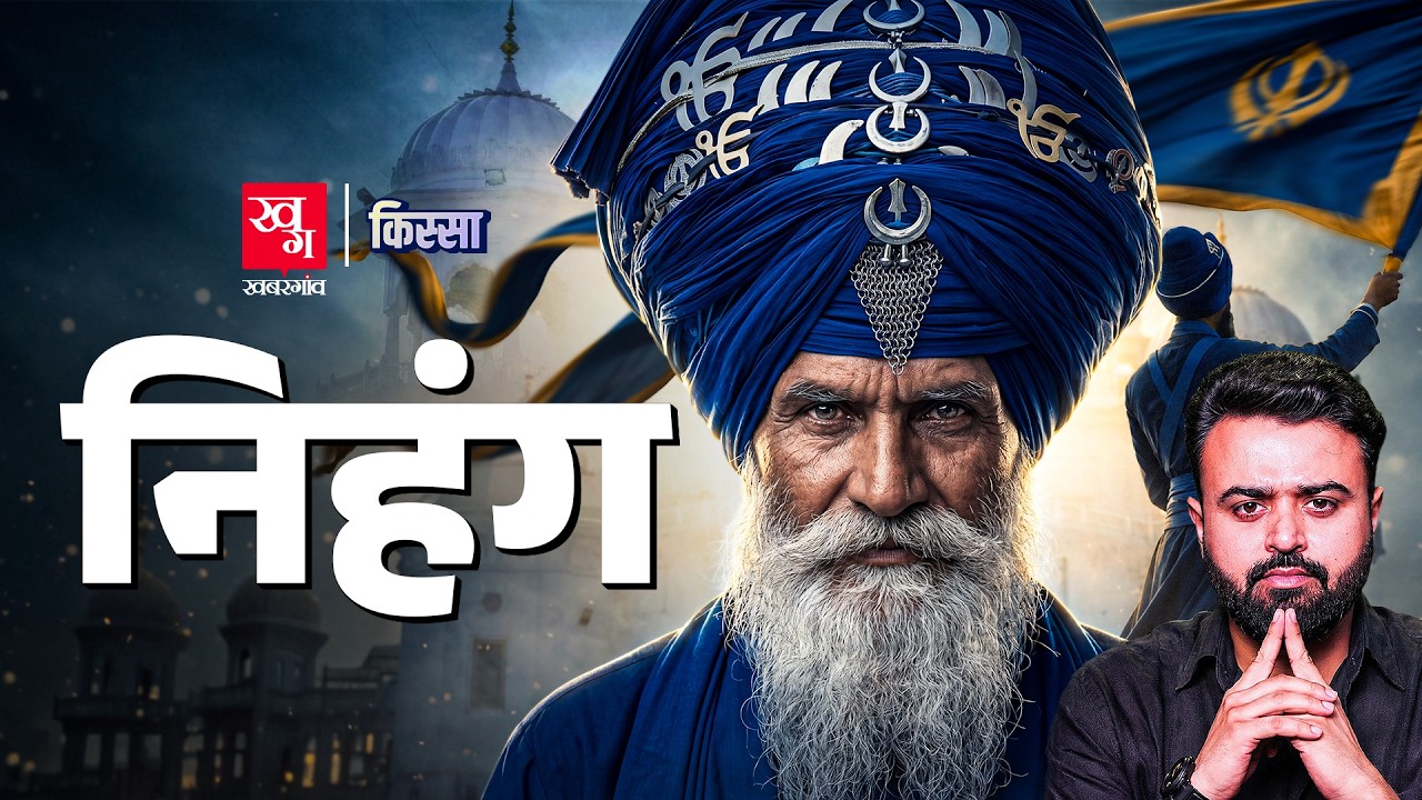 Who are Nihang? Nihangs full history explained | Kissa Episode 153
