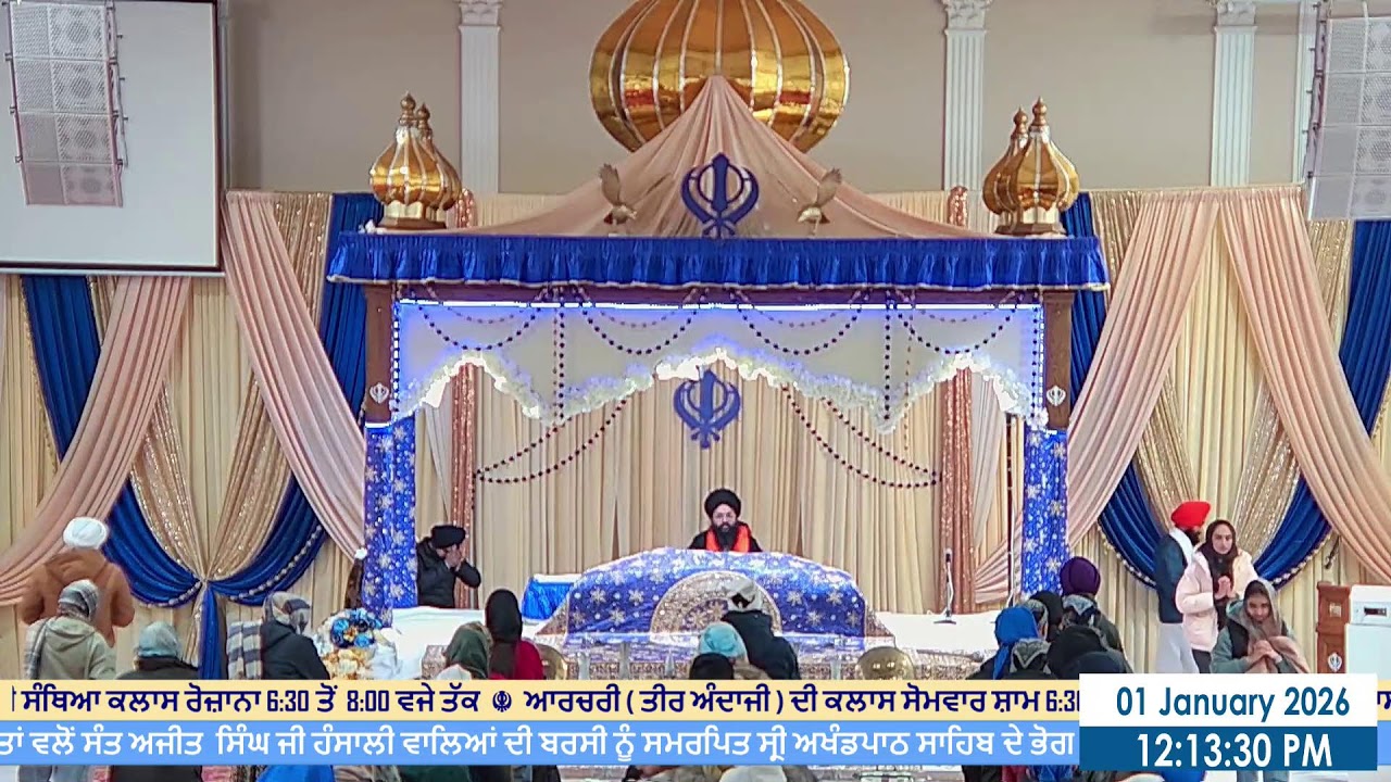 ੧੮ ਪੋਹ । ਸੰਮਤ ੫੫੬ । Jan 1 2026