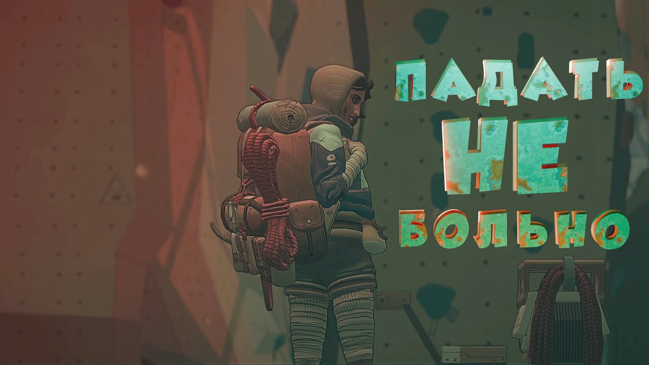 CAIRN #1 -- СИМУЛЯТОР СКАЛОЛАЗА