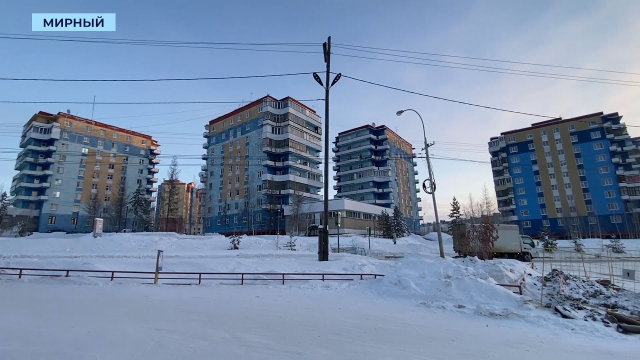 Девятиэтажный дом построят в Мирном для переселения жителей «Аэропорта»
