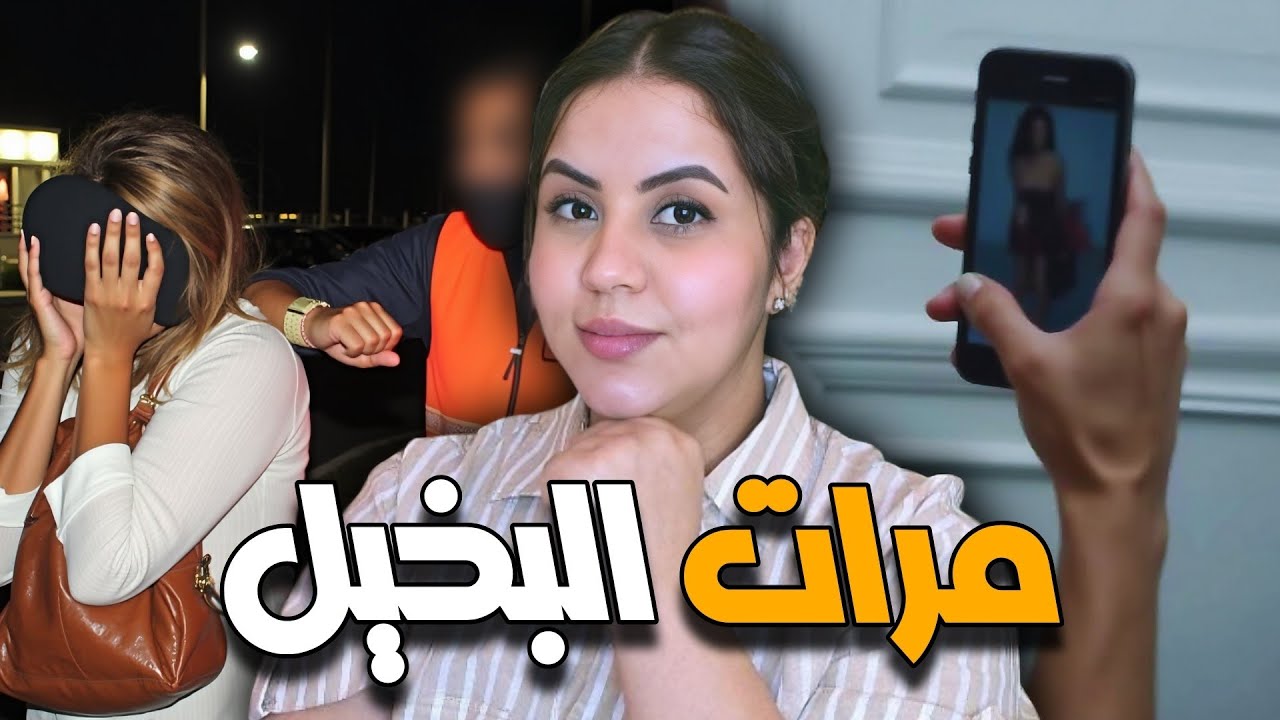 القصة اللي غتخليكم مصدومين ⁉️ كيفاش تبدلات حياة سليمة من بعد الزواج وأشنو علاقة الطمع بالقضية..🔞🔥
