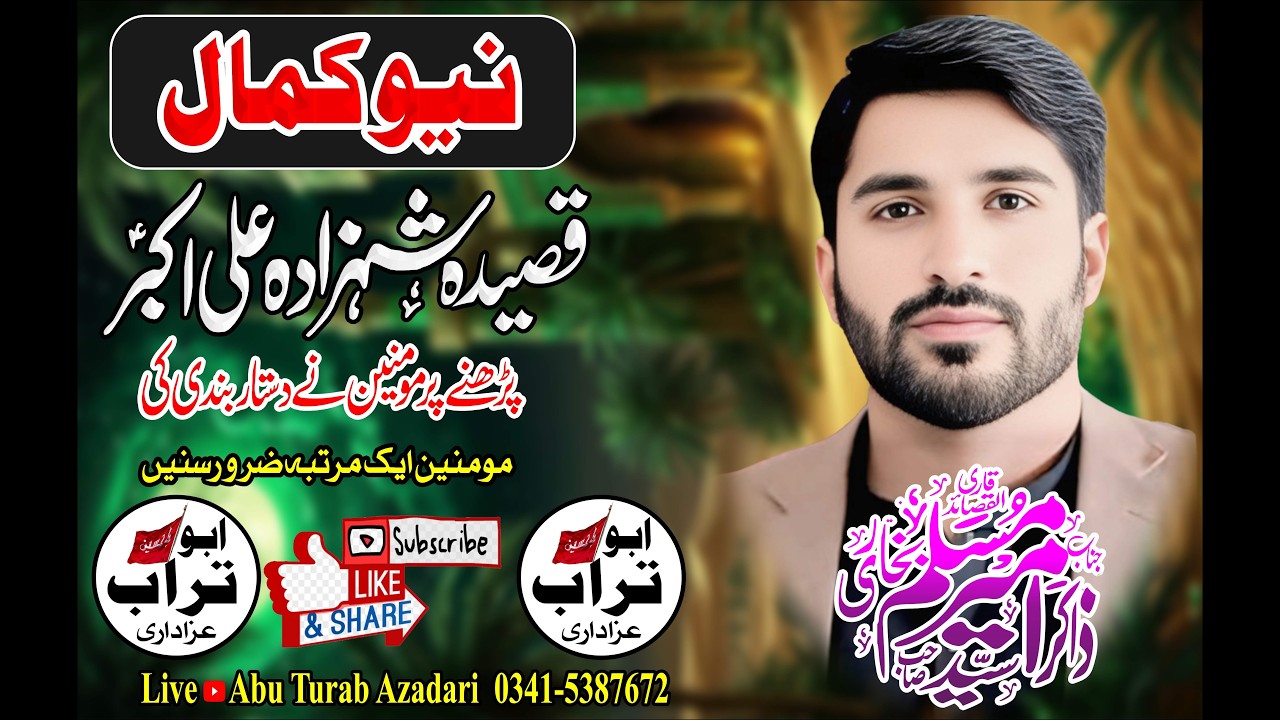 Zakir Syed Ameer Muslim Raza Bhukhari | New best Qasida | Abu Turab Azadari |