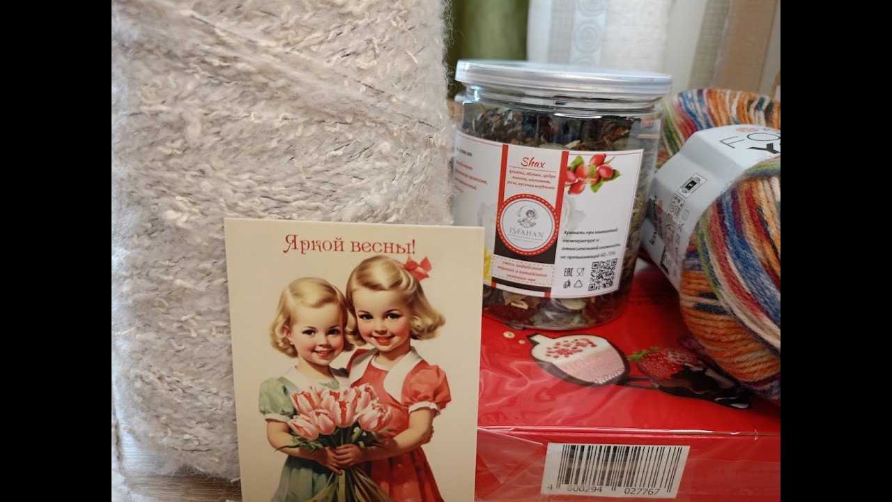 Подарок от вязальной подруги Леночки Велиной. За что? Потому что 🌱весна!