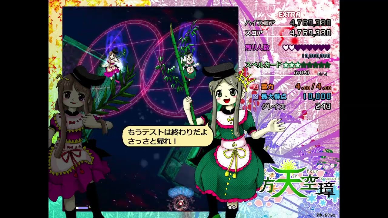 Touhou Tenkuushou ~ Hidden Star in Four Seasons: Extra No Bomb No Release Clear Replay (Marisa)