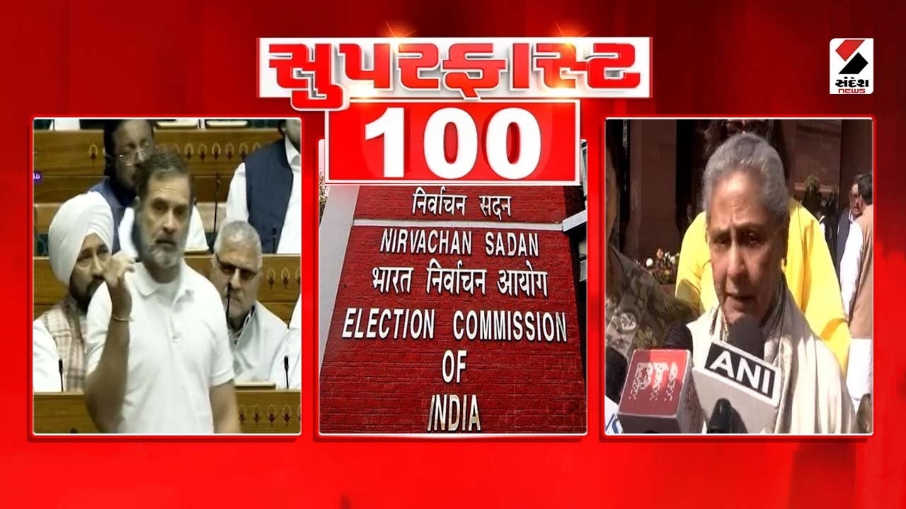 Superfast News | Jamnagar | Jamnagar Palika Election | Politics | Sandesh News