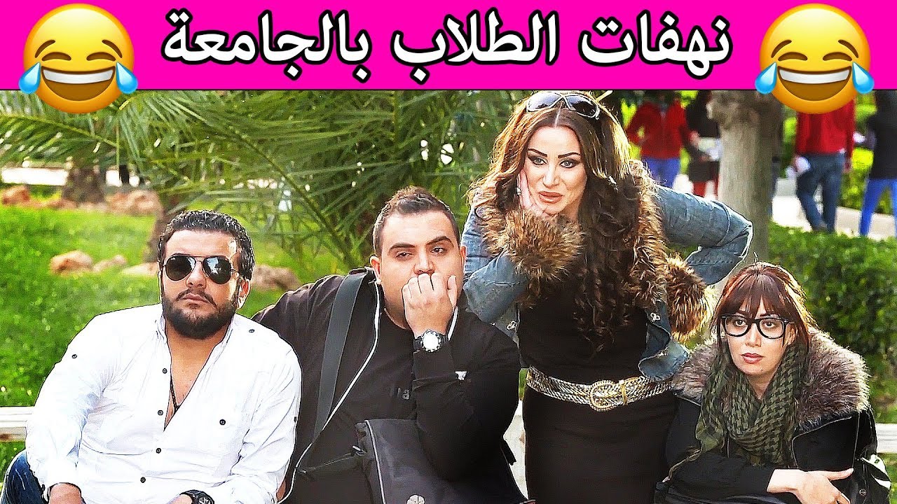 ربع ساعة من الضحك مع احلى مشاهد الطلاب في الجامعة 😂😂 ايام الدراسة من مسلسل فتت لعبت