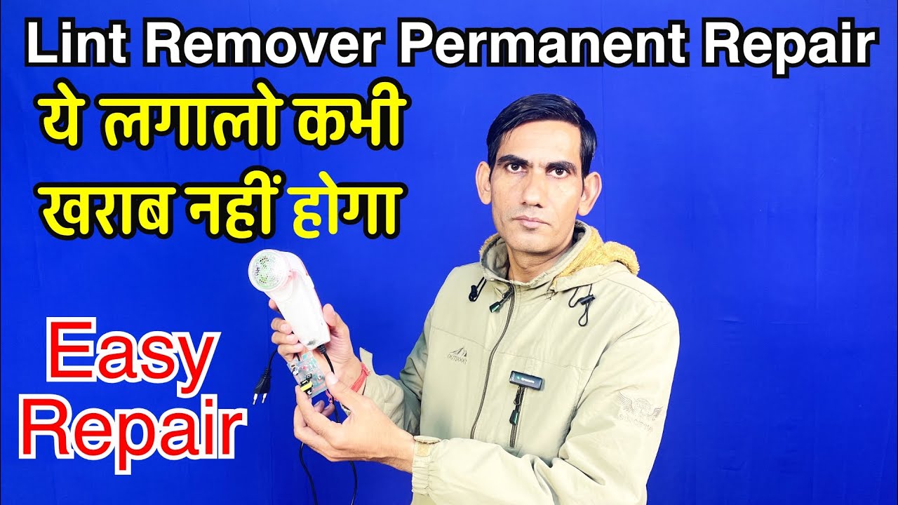 परमानेंट nova Lint रिमूवर रिपेयर || nova lint remover repair permanent @ESC-TECH