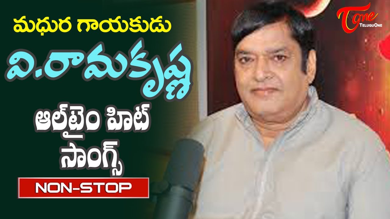 Legendary Singer Ramakrishna Memorable Telugu Evergreen Hit Songs Jukebox | Old Telugu Songs