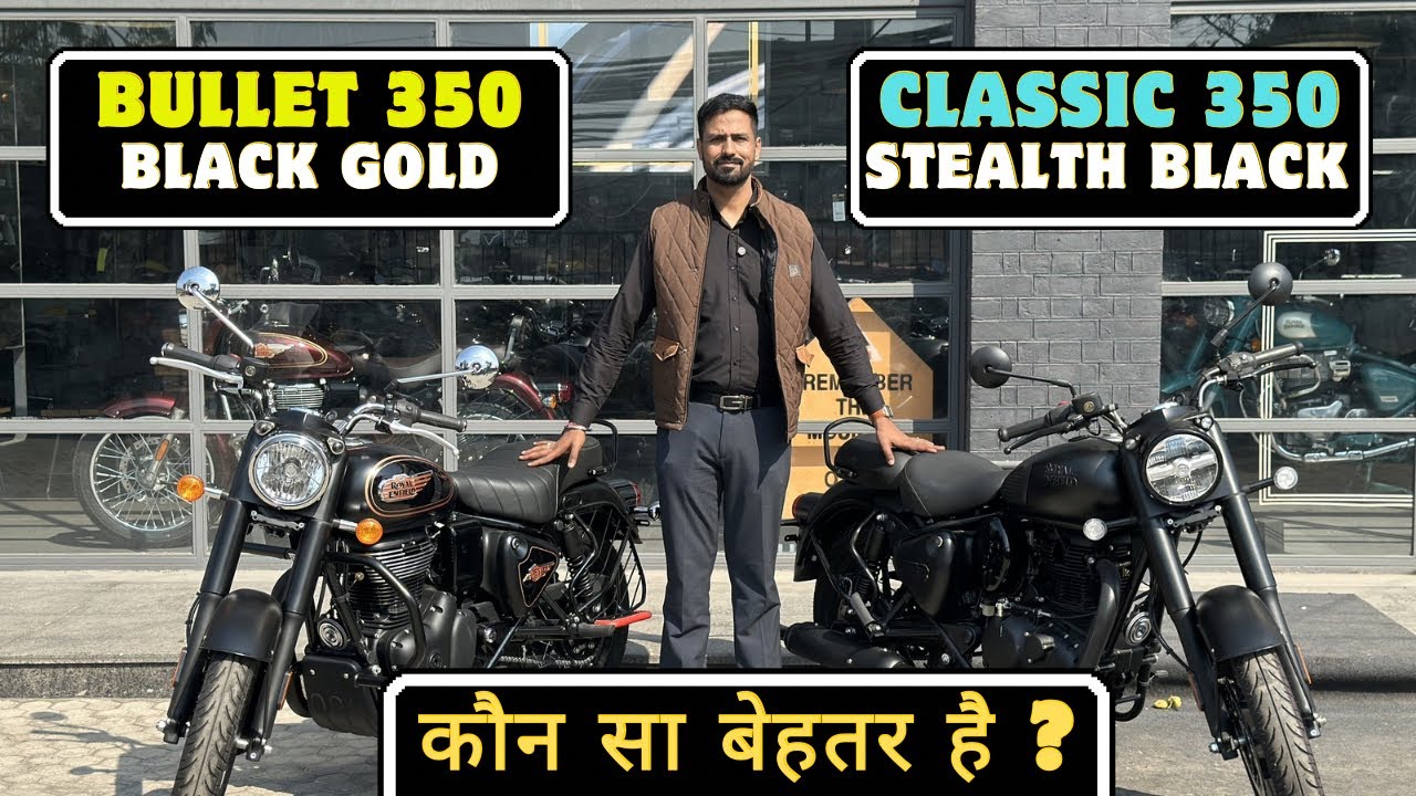 Classic 350 Stealth Black Vs Bullet 350 Black Gold | Full Comparison | 2026