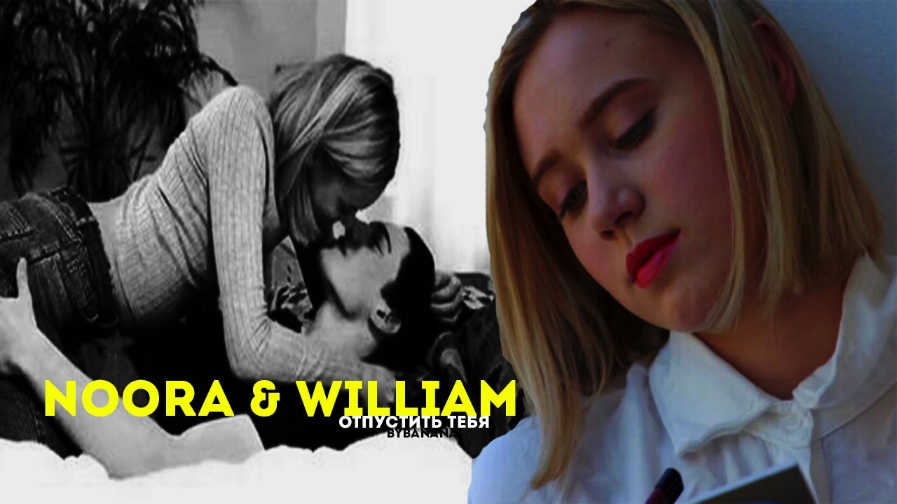 ► noora & william | отпустить тебя [4х1]