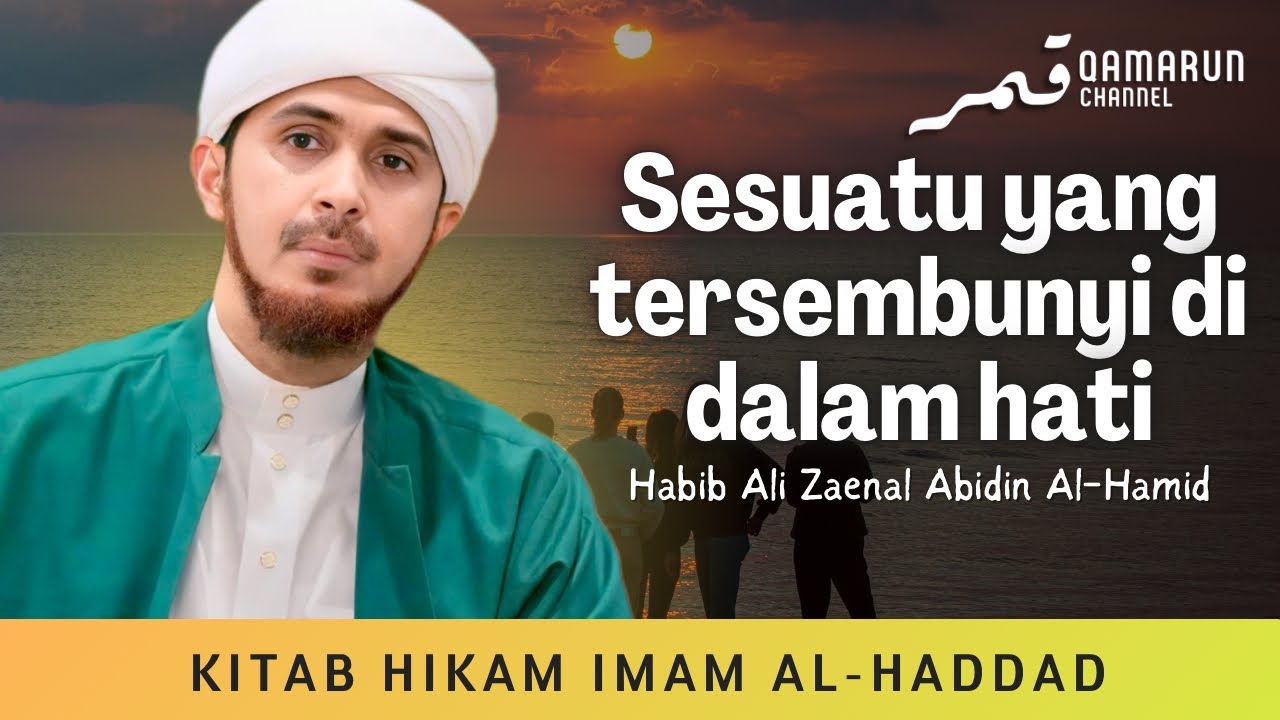 ALLAH TAHU APA YANG TERSEMBUNYI DI DALAM HATI KAMU | HABIB ALI ZAENAL ABIDIN AL HAMID