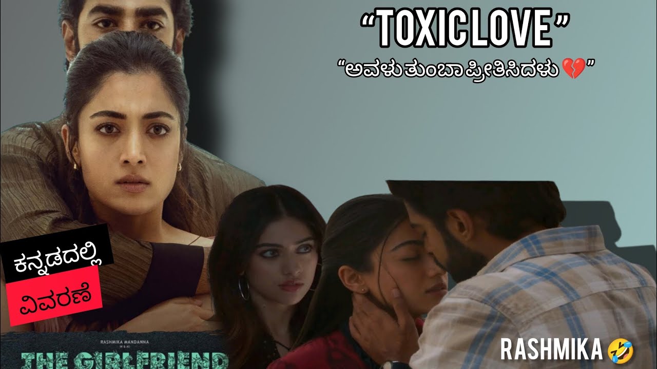 Why This Relationship Failed? | The Girlfriend | Rashmika Mandanna