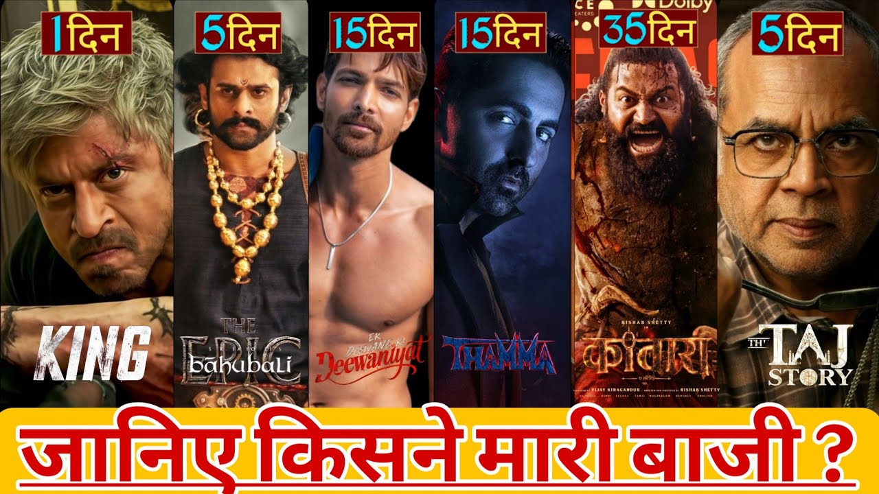 Bahubali the Epic box office collection, Prabhas, Anushka shetty, Bahubali The Epic Collection, King