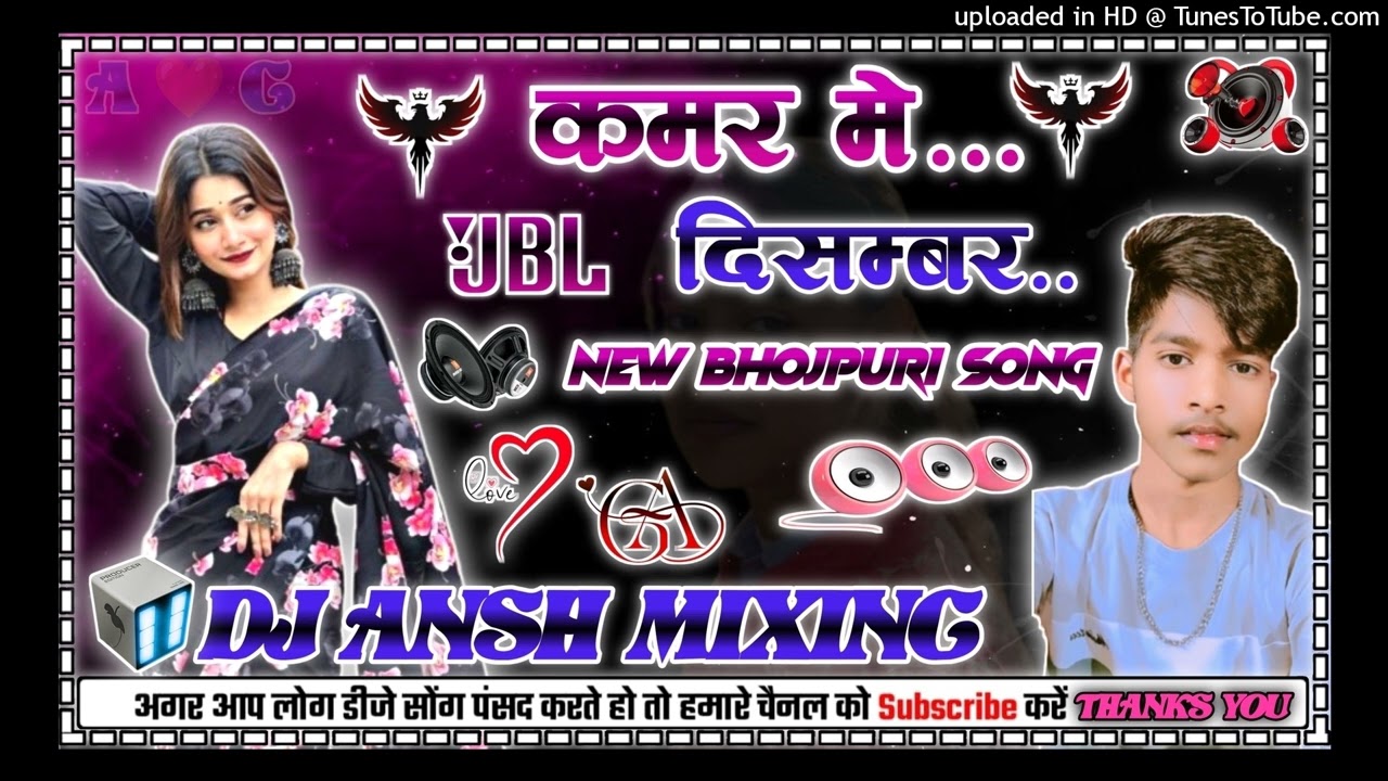 Kamar Mein Disambar Gujar Jaida   [Hard Dolki Mix] New Bhojpuri Song mix By Dj Ansh Mixing..