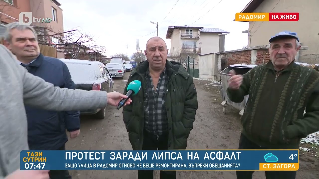 „Горски път“: Жители на Радомир газят кал и локви, за да стигнат до домовете си | „Тази сутрин - БТВ