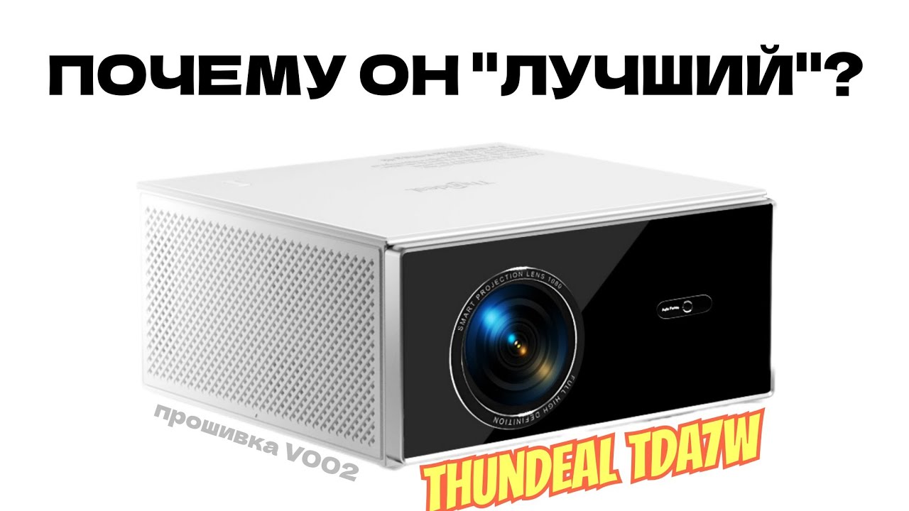 Thundeal TDA7W - Хороший, плохой, дешёвый