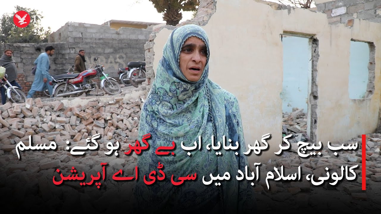 CDA operation in Islamabad deprives victims of their savings, homes