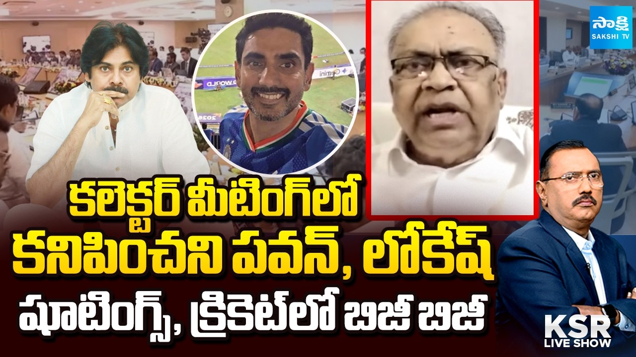 Senior Journalist KBG Tilak Interesting Comments On Pawan Kalyan & Nara Lokesh | Sakshi TV