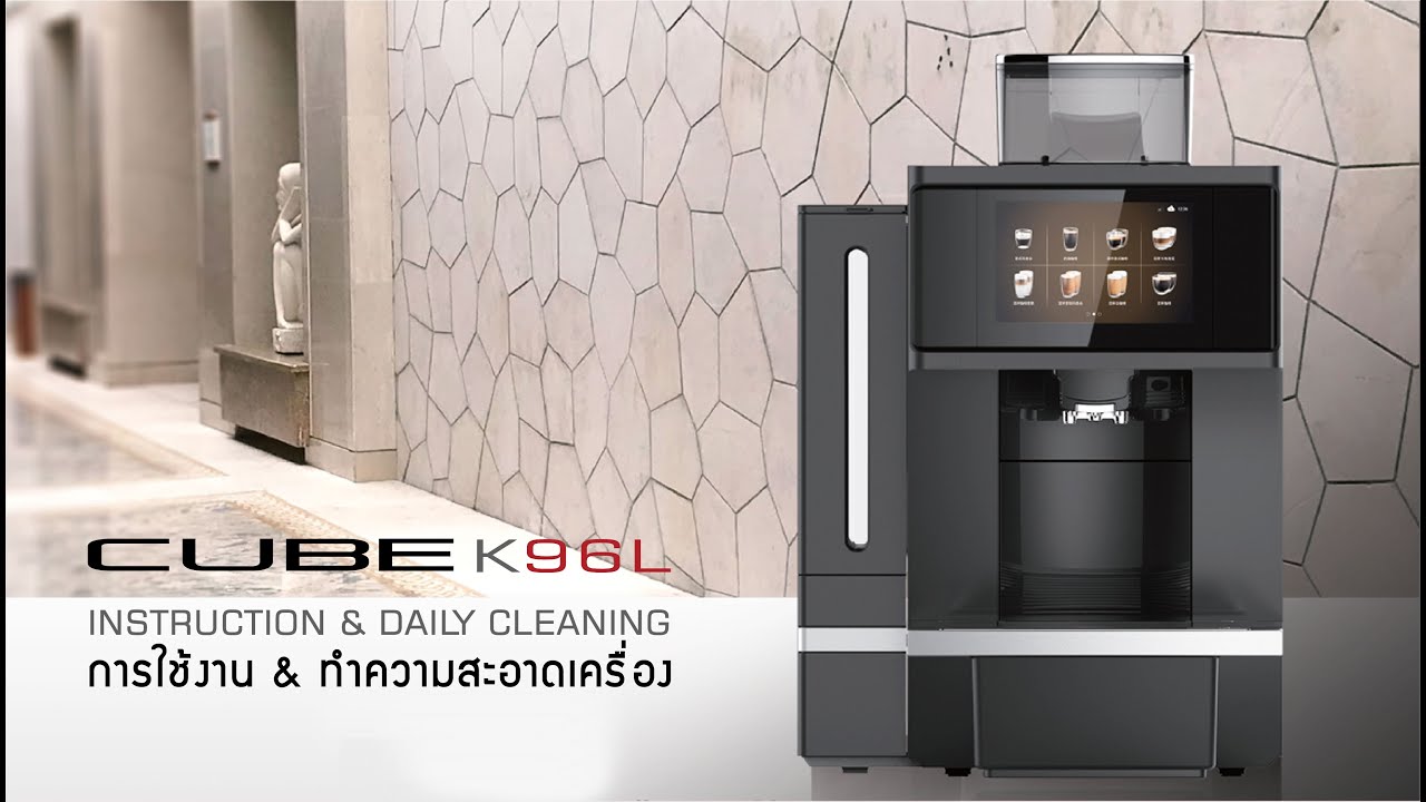 CUBE K96L : INSTRUCTION & DAILY CLEANING