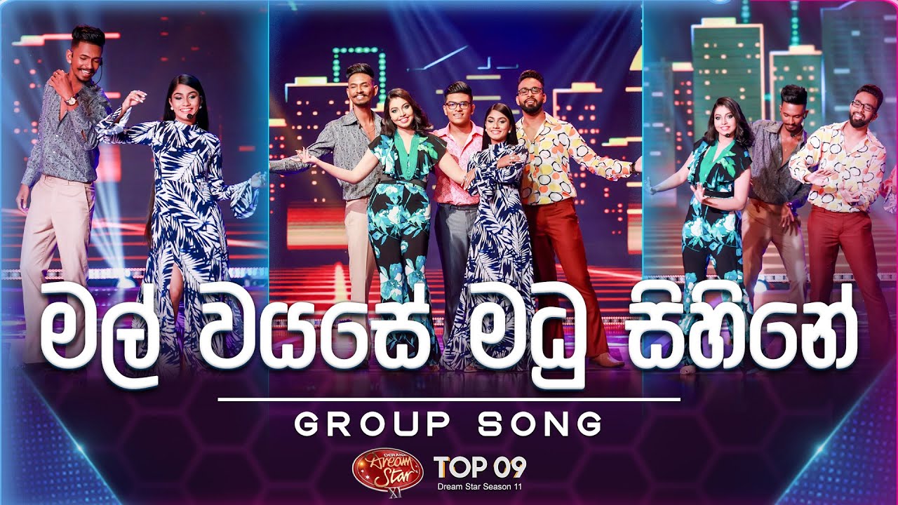 Mal Wayase Madu Sihine (මල් වයසේ මධු සිහිනේ) | Group Song | Dream Star Season 11 | TV Derana
