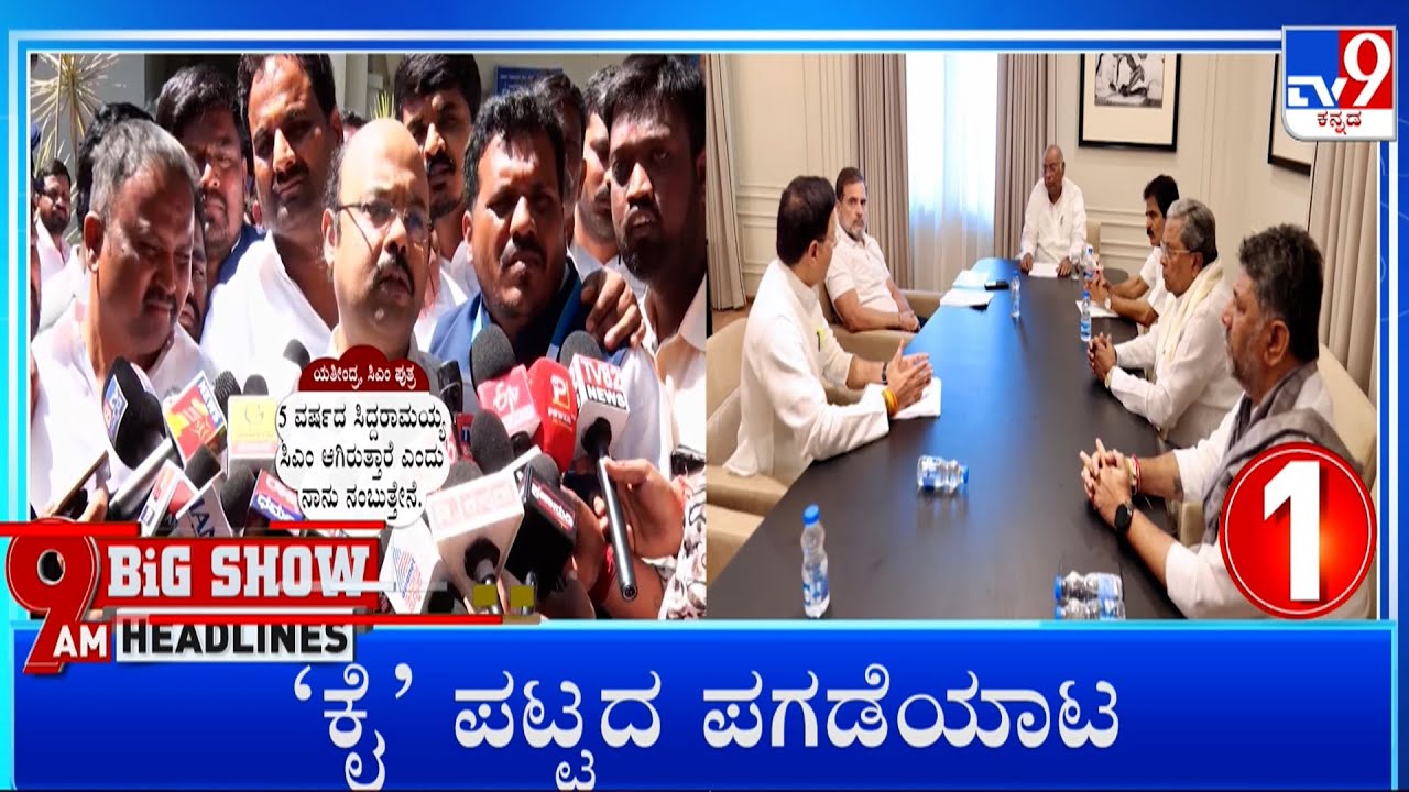 TV9 Kannada Headlines At 9AM (07-02-2026)
