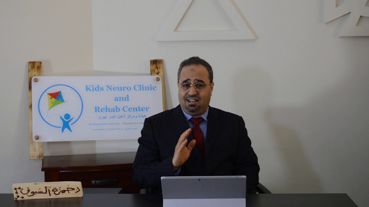 Absence Epilepsy الصرع عند الاطفال الحلقة الخامسة :الصرع الصغير او صرع السرحان