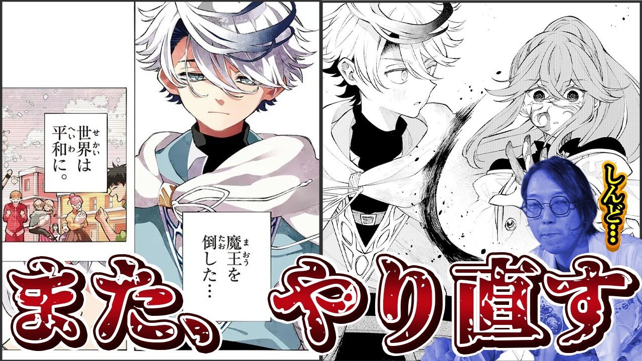 【漫画紹介】魔王討伐を「RTA」する勇者！？新感覚の死に戻りファンタジーが熱い【おたらぼ】
