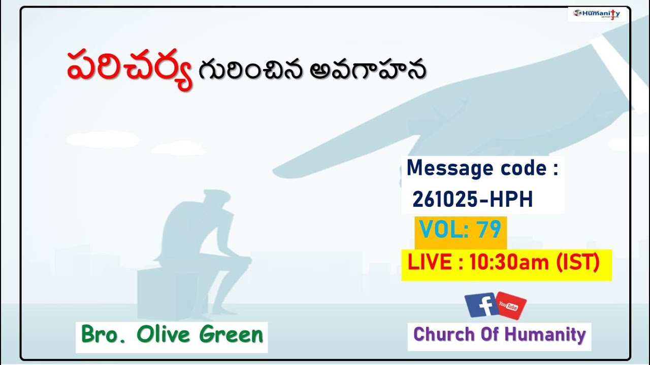 261025-HPH | పరిచర్య గురించిన అవగాహన - VOL : 79 | by Bro Olive Green.