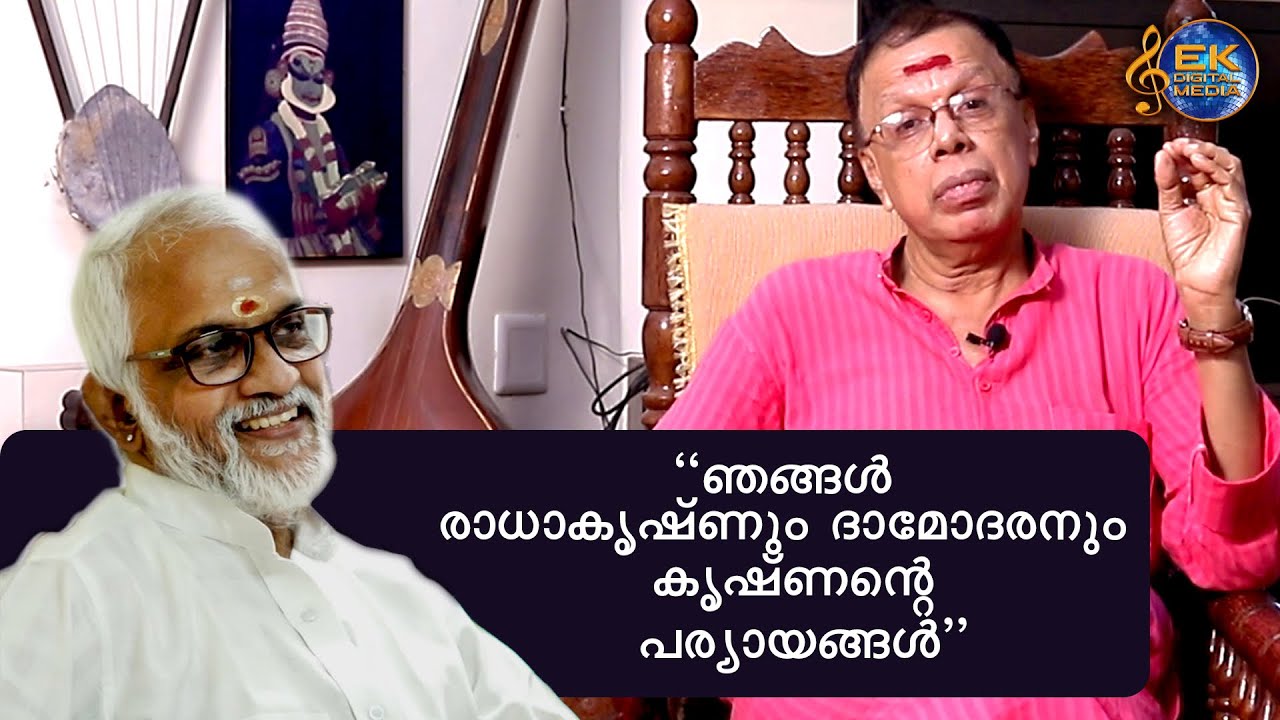 T.S RADHAKRISHNAN | R.K DAMODARAN INTERVIEW PART 6 | PAMPAGANAPATHI |ENTEGURUSWAMI | DEVOTIONAL SONG