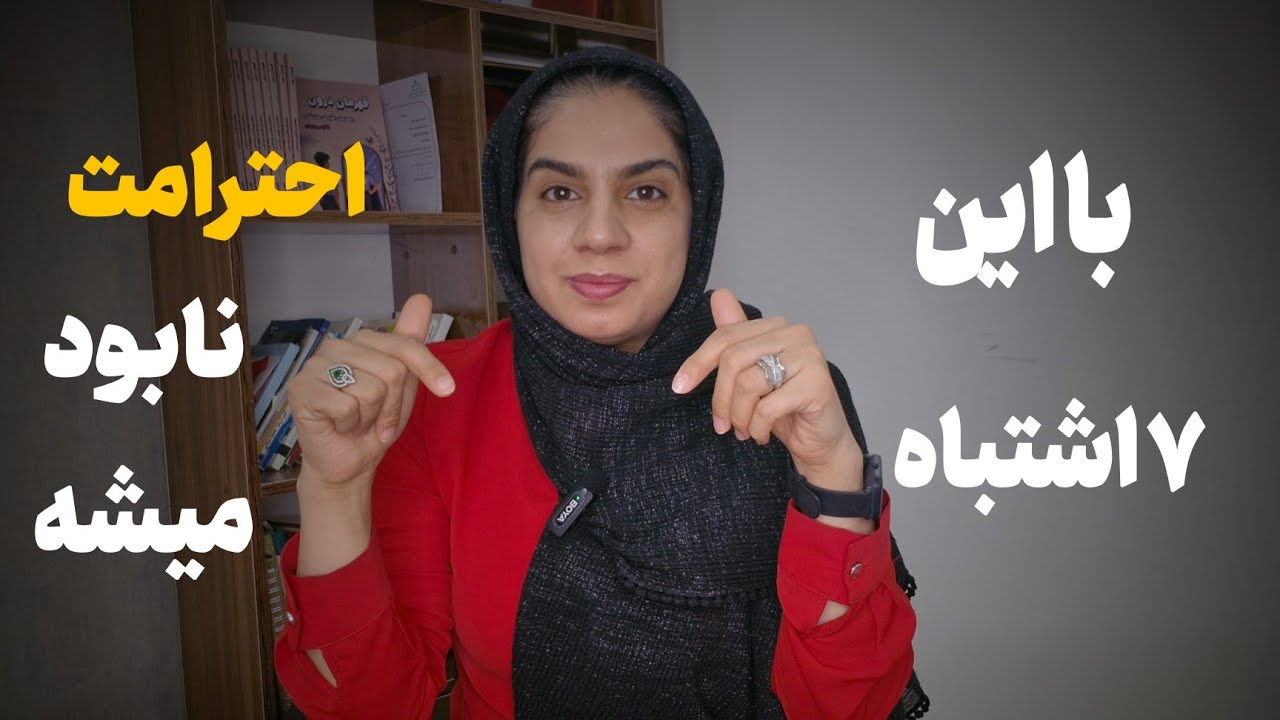 این ۷ اشتباه، کاری می‌کنن دیگران  برات ارزشی قائل نشن
